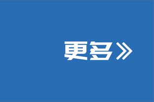 韩媒：克林斯曼解约金高达80亿韩元，这是他下课的一大阻碍